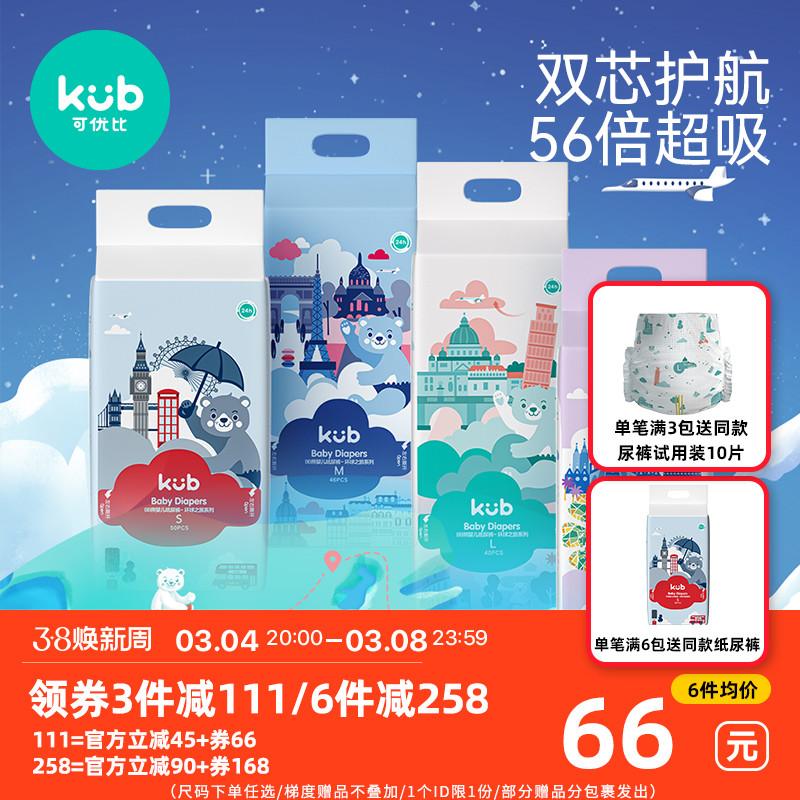 Tã quần sơ sinh Keyoubi BB Bear Global Series siêu mỏng thoáng khí thấm hút khô thoáng