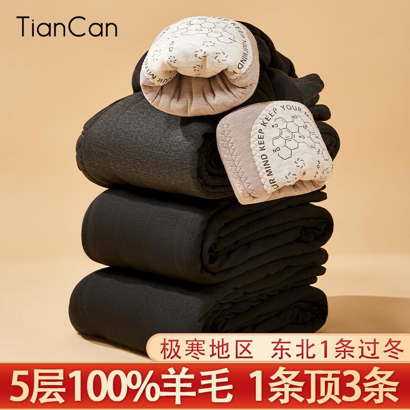 Quần dài 100% len ấm Quần lông cừu dày cho nam Mùa đông cực dày Lớp đế phía đông bắc Quần cotton Quần lông cừu nữ Quần vệ sinh