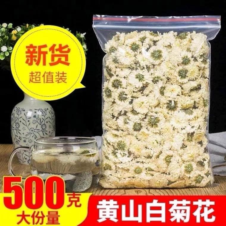 Hoa cúc cống hoàng sơn đích thực 500g hoa cúc trắng loại đặc biệt 250g ngâm trong nước có nguồn gốc bán hàng trực tiếp chính hãng số lượng lớn trà hoa cúc miễn phí vận chuyển