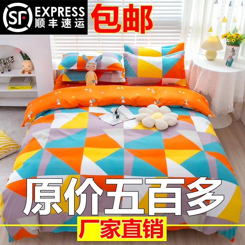 Lưới đỏ cotton nguyên chất 4 mảnh 100 ga trải giường cotton vỏ chăn 1.8 đôi vỏ chăn trải giường Bộ 4 món mùa thu và mùa đông nguồn cung cấp