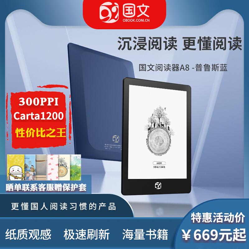 [Đầu đọc tiếng Trung] Đầu đọc A8 nhẹ và mỏng 300PPI màn hình mực phẳng sách giấy điện tử tiểu thuyết sinh viên đầu đọc tạo tác đầu đọc điện tử đầu đọc sách điện tử dành cho giới trẻ Dangdang