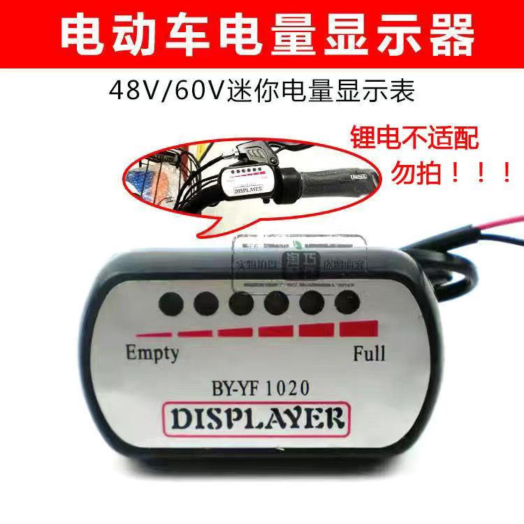 Đồng hồ hiển thị điện sửa đổi xe đạp điện 48v60v màn hình hiển thị điện dụng cụ hiển thị điện