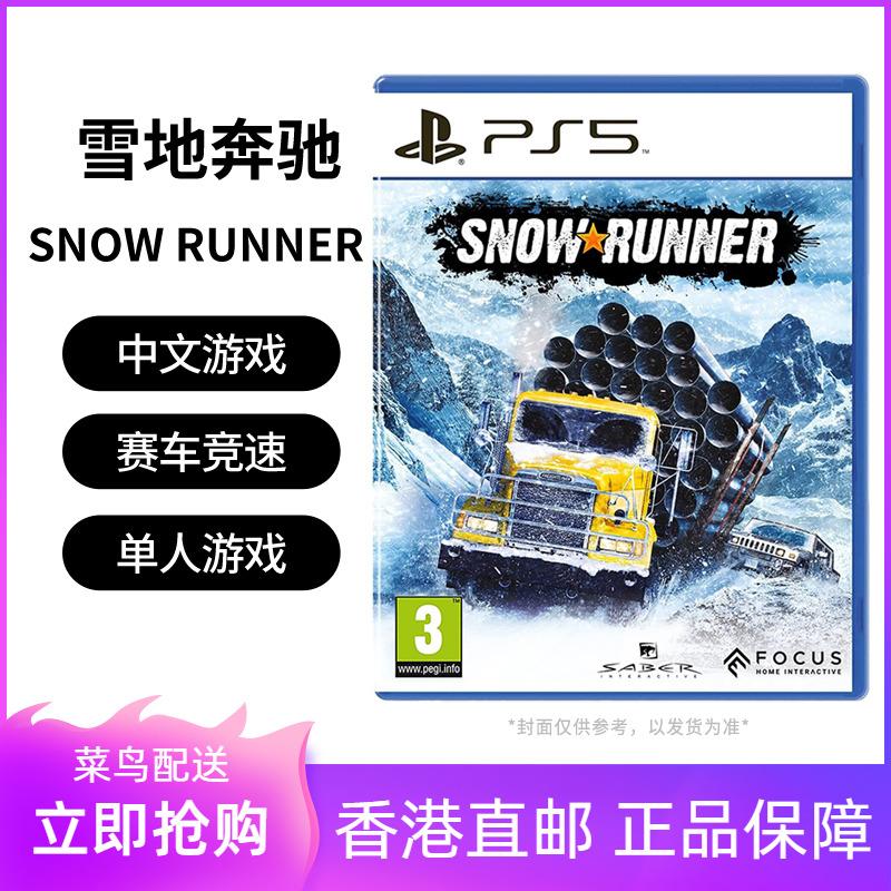 Thương hiệu mới Sony PS5 Trò chơi Snow Berserer Rotation Lốp xe và Snow Mercedes Snow Runner Trung Quốc