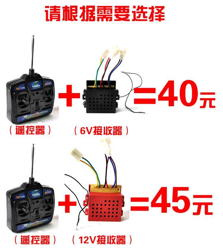 27Mhz Xe Ô Tô Điện Trẻ Em Điều Khiển Từ Xa Bộ Điều Khiển 4 Bánh Đồ Chơi Ô Tô Thu Xe Đẩy Bo Mạch Chủ Phụ Kiện