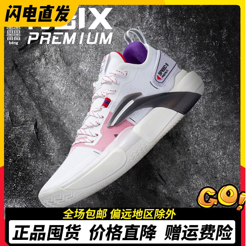 Giày bóng rổ cổ thấp Li Ning Blitz 9 nam 2022 mới beng䨻 giày thể thao thực tế có đệm chống mài mòn ABAS071