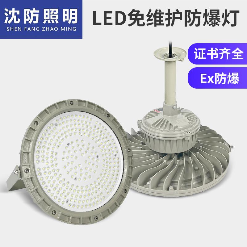 Đèn chống cháy nổ Đèn LED nhà kho nhà máy chiếu sáng ba đèn chống thấm nước chống bụi chống ăn mòn đèn pha nhà máy