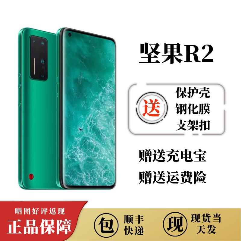 Sản phẩm mới Búa JMGO R2 JMGO R2 Pro3 hệ thống kép Búa điện thoại di động 5G Snapdragon 865 điện thoại di động toàn màn hình