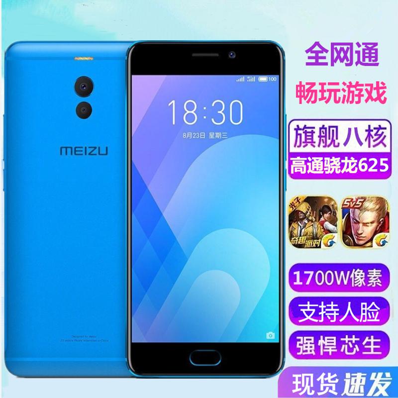 Meizu/Meizu Charm Blue Note6 full Netcom 4g màn hình lớn thông minh 32e sinh viên Android Telecom note5 điện thoại di động