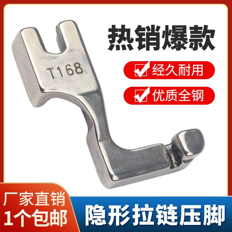 Chân vịt chuyên dụng cho dây kéo vô hình trên ô tô phẳng.Chân vịt một mặt máy may Lockstitch T168.Phụ kiện máy may công nghiệp.