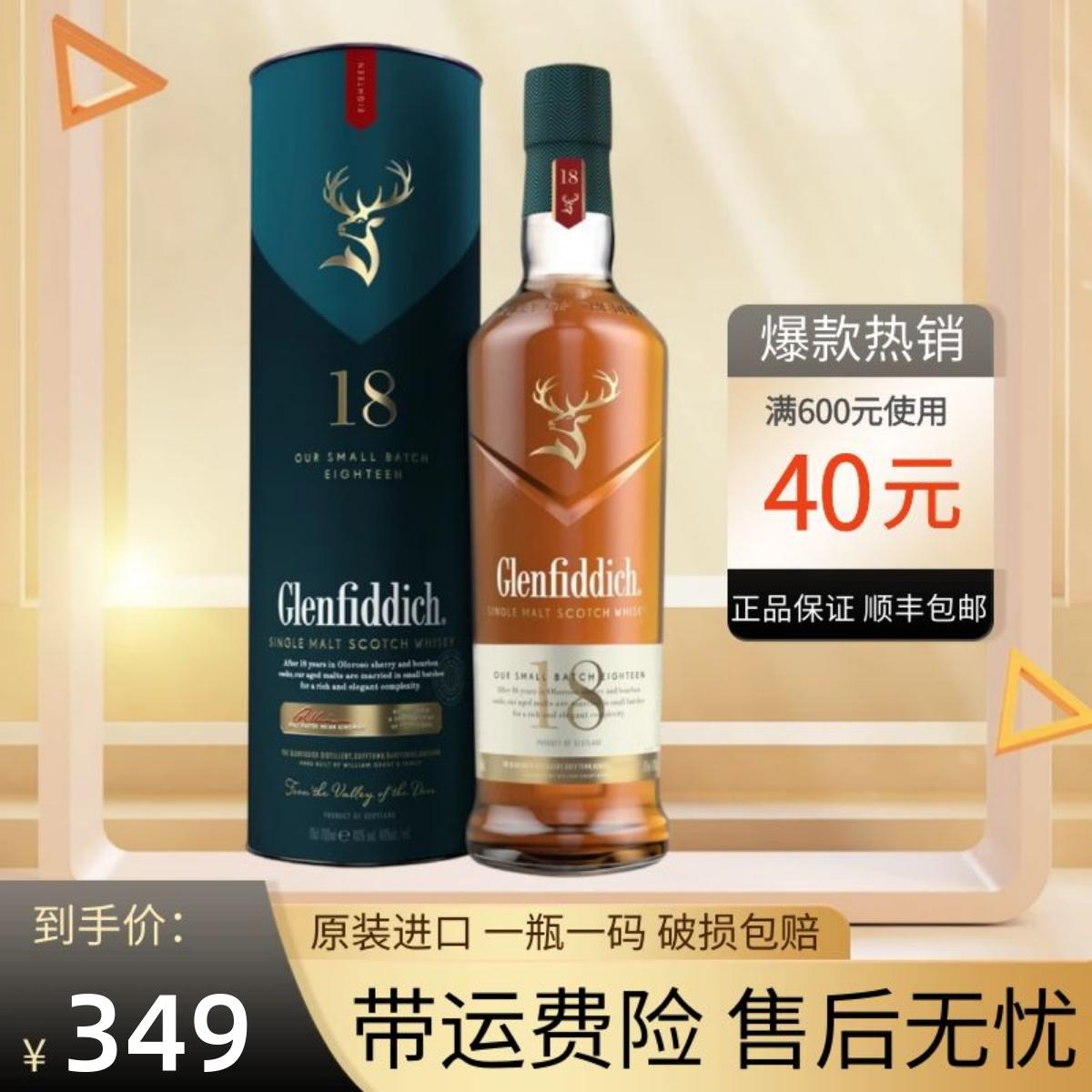 Glenfiddich nhập khẩu Scotch whisky mạch nha đơn cất 18 năm 700ml mới