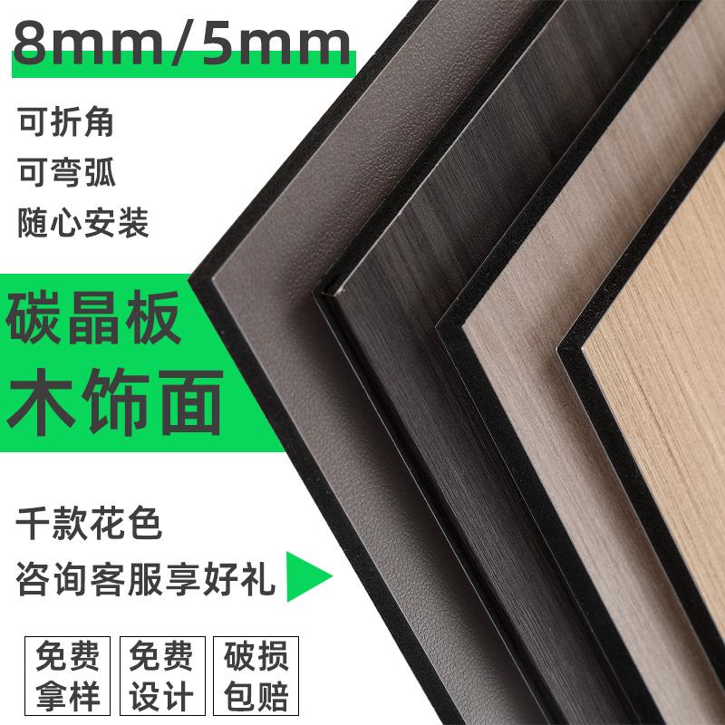 Bảng pha lê carbon liền mạch bảng điều khiển tường sợi gỗ tre tích hợp bảng điều khiển tường gỗ veneer bảng điều khiển sợi than tre bảng carbon đá trang trí nội thất