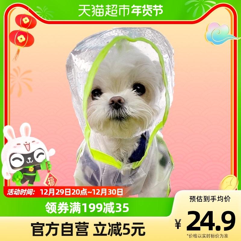 Áo mưa cho chó chà 4 chân chống nước toàn diện cho chó nhỏ Bichon Teddy Pomeranian Schnauzer quần áo mèo cưng