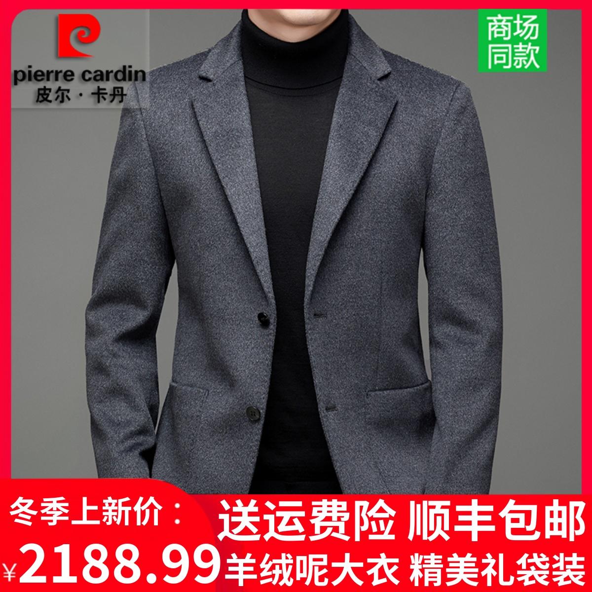 Pierre Cardin Áo Khoác Len Cashmere Nam Phù Hợp Với Trung Niên Họa Tiết Xương Cá Size Lớn Mặc Thường Ngày Phù Hợp Với Áo Khoác Xu Hướng