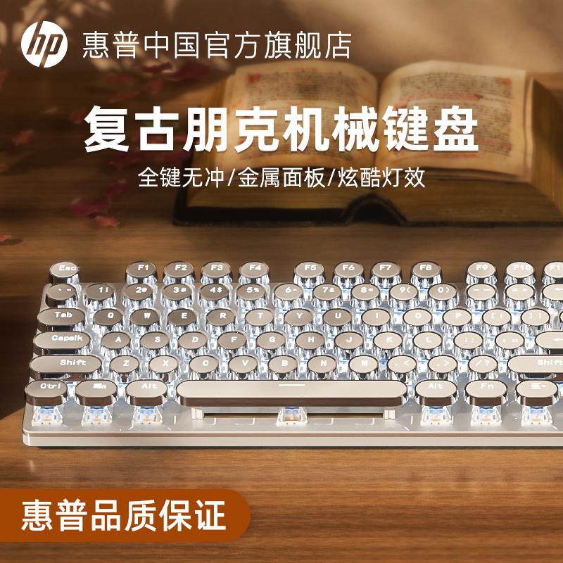 HP HP Thực Bàn Phím Cơ Chuột Bộ Trục Xanh Phong Cách Khoa Học Viễn Tưởng Cô Gái Văn Phòng Trò Chơi Chơi Game Trục Trà Đặc Biệt