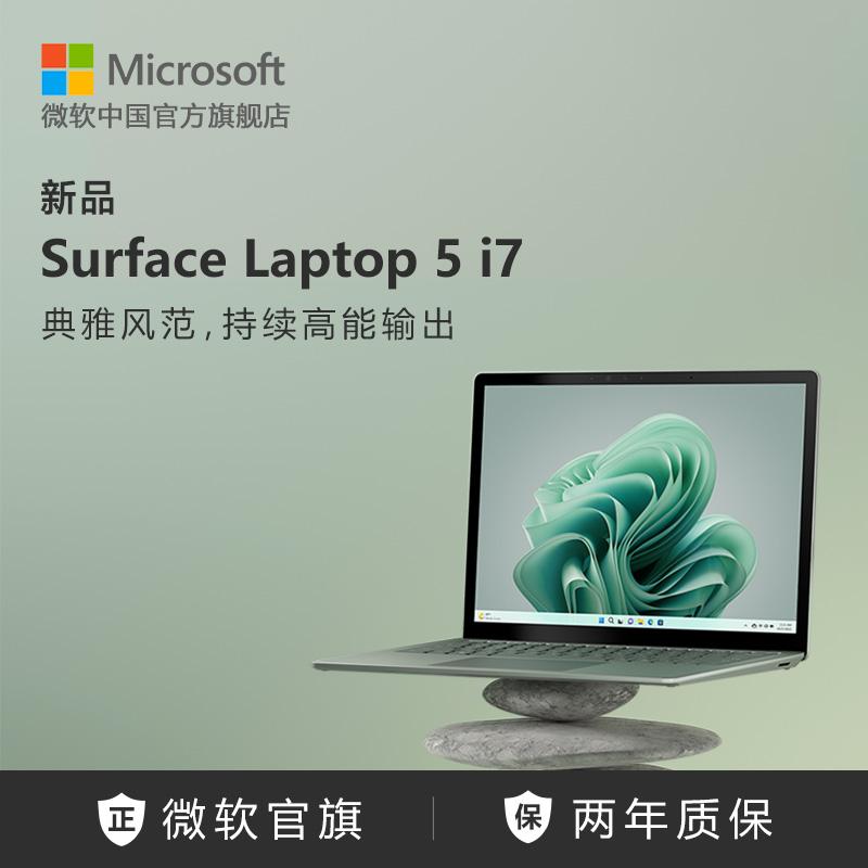 [Hàng mới 24h miễn lãi] Microsoft/Microsoft Surface Laptop 5 13.5 inch Core i7 thế hệ 12 màn hình cảm ứng máy tính xách tay mỏng nhẹ