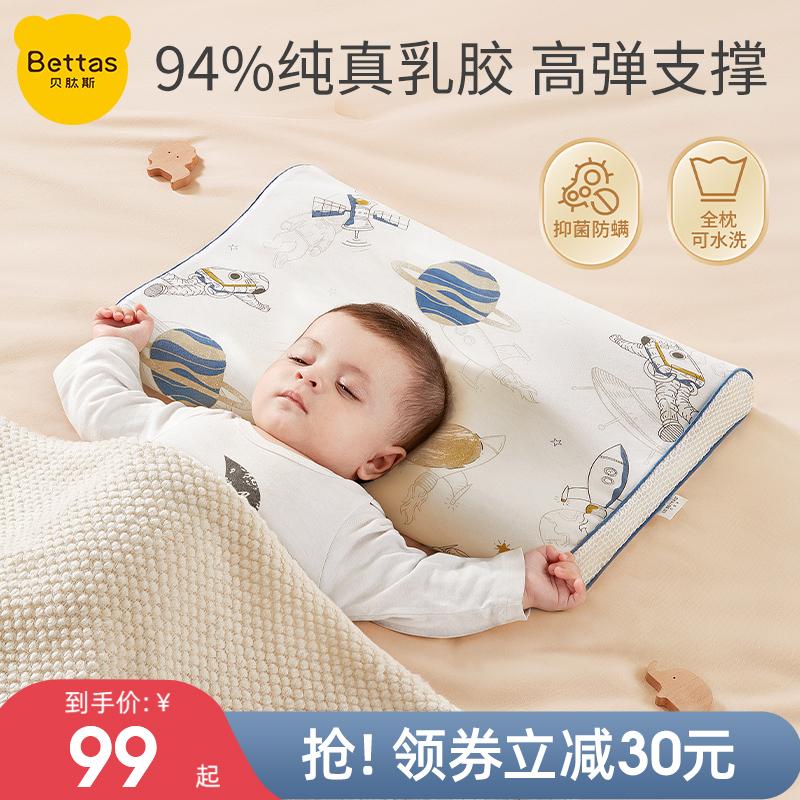 Gối cao su non Bettys cho bé 6 tháng 1 tuổi 3 tuổi Gối cho bé 1 tuổi 0-1-3 gối in hình