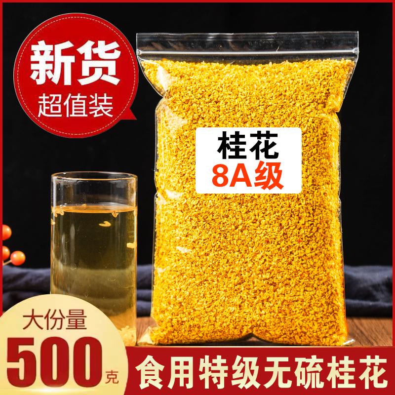 Osmanthus khô loại 8A đặc biệt 500g hương thơm mạnh mẽ đích thực Quế Lâm trà osmanthus vàng số lượng lớn sương osmanthus tự nhiên ăn được cho mục đích thương mại