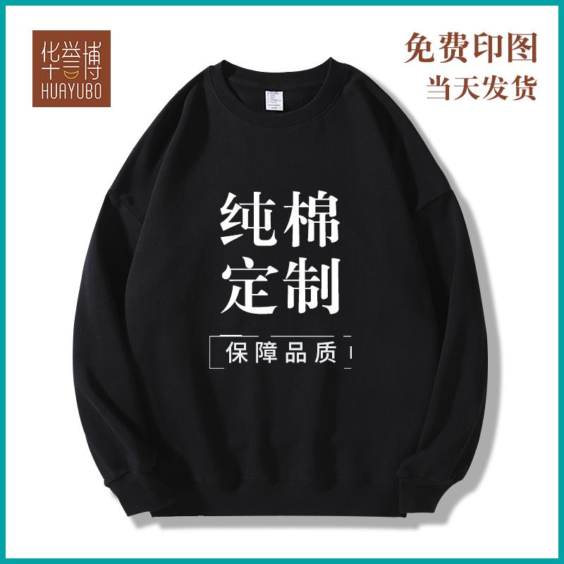 Áo len tùy chỉnh quần áo làm việc logo áo khoác in hình diy tay dài tùy chỉnh mùa xuân và mùa thu hoodie làm việc quần áo thêu