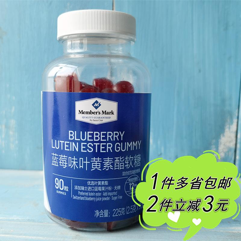 Siêu thị Sam's mua kẹo dẻo MM hương việt quất lutein ester không đường 450g 90 viên * 2 lọ cho trẻ em và người lớn