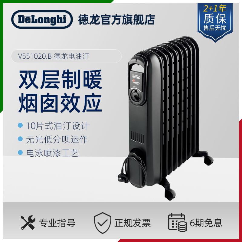 DeLonghi/Dilangqi V551020.B Điện Gia Đình Máy Sưởi Dầu Điện Phòng Ngủ Văn Phòng 10 Cái