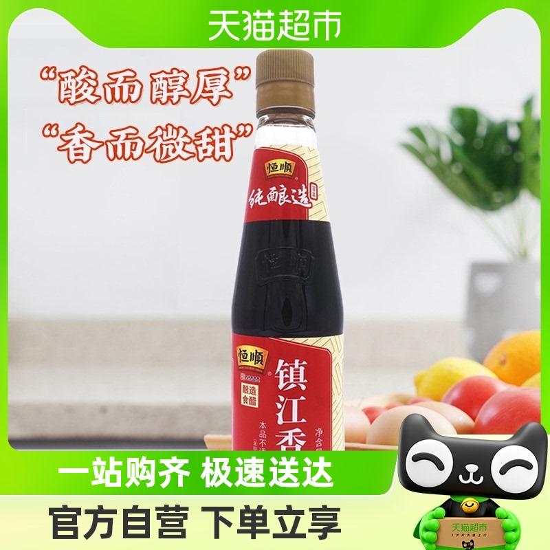 Hengshun Giấm balsamic Trấn Giang 450ml2 Chai Xào, nấu và ngâm giấm Trấn Giang Bánh bao giấm ủ đặc sản Trấn Giang