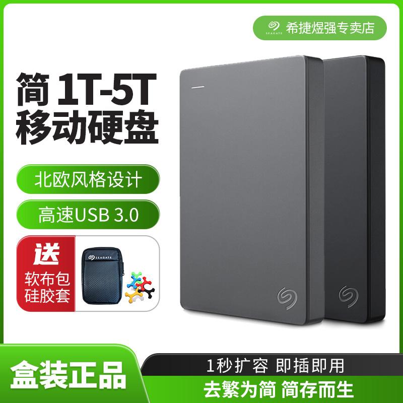 Seagate 1T-5T Đĩa cứng di động 2T Đĩa bên ngoài tốc độ cao Disk Disk USB3.0 Disk di động di động Tương thích MAC