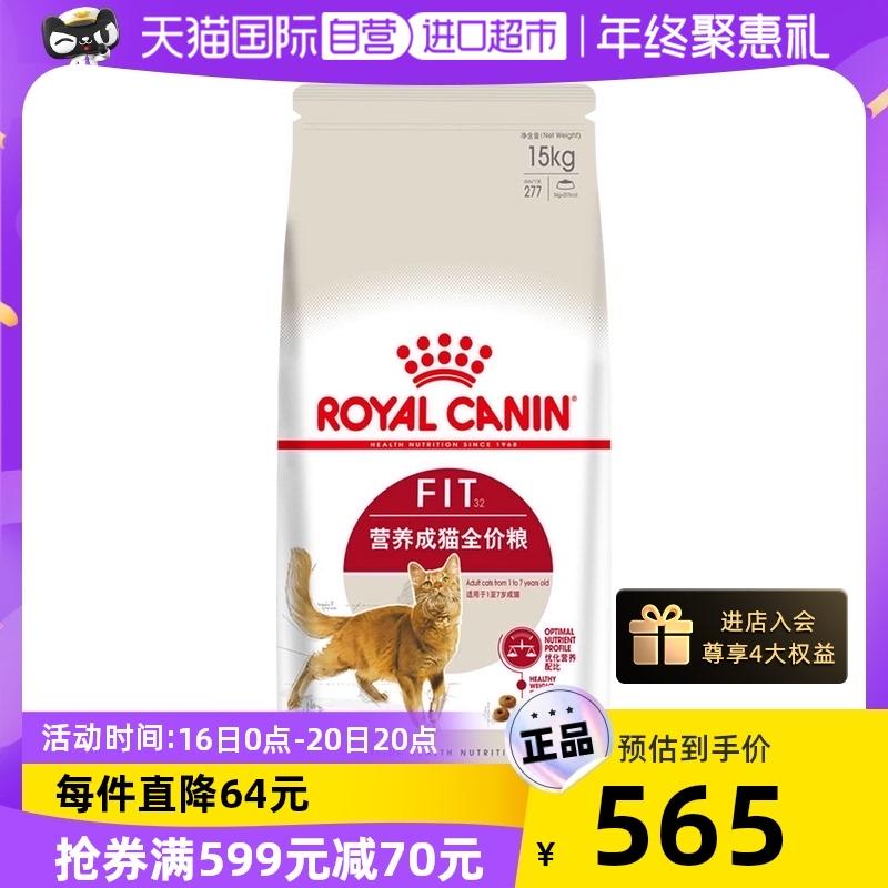 [Tự làm việc] Dinh dưỡng Mèo Hoàng gia F32/15kg Catal Catal Catal Down