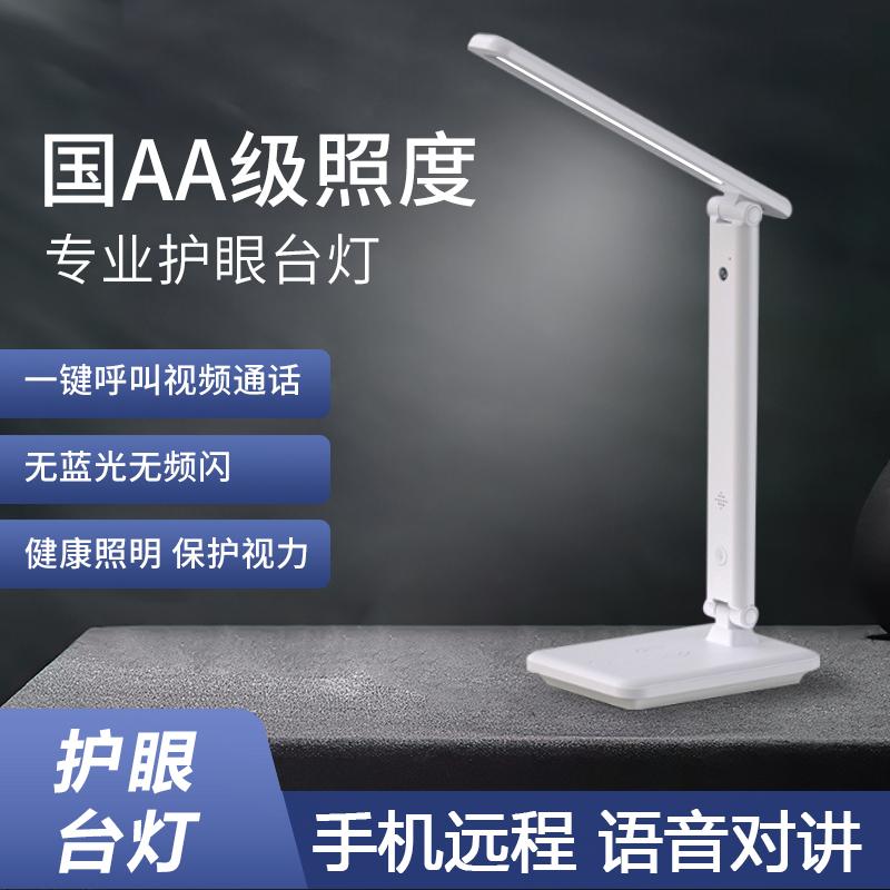 Quốc gia cấp độ AA chiếu sáng ĐÈN LED học tập đặc biệt đèn bàn giám sát từ xa bài tập về nhà của trẻ dạy học tại nhà đèn bàn bảo vệ mắt