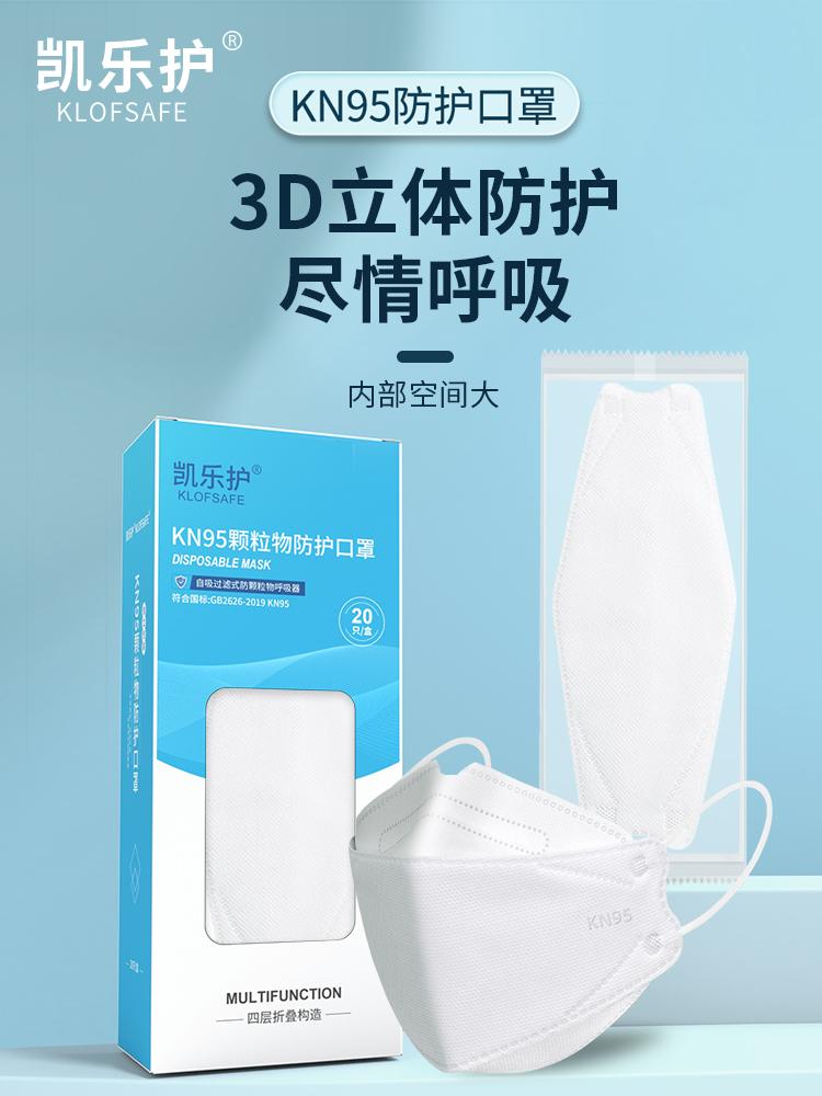 Kaile bảo vệ mặt nạ lá liễu 3D bảo vệ ba chiều cấp độ KN95 cho nam và nữ thời trang dễ thương hợp thời trang chống bụi và chống sương mù