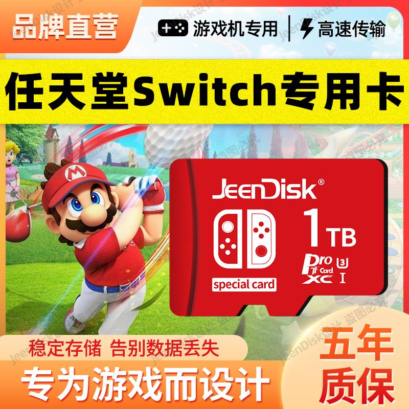 Nintendo Switch Memory Card 1t đặc biệt TF Game Trò chơi bộ nhớ SD Thẻ NS Thẻ bộ nhớ cao -Thẻ bộ nhớ tốc độ cao