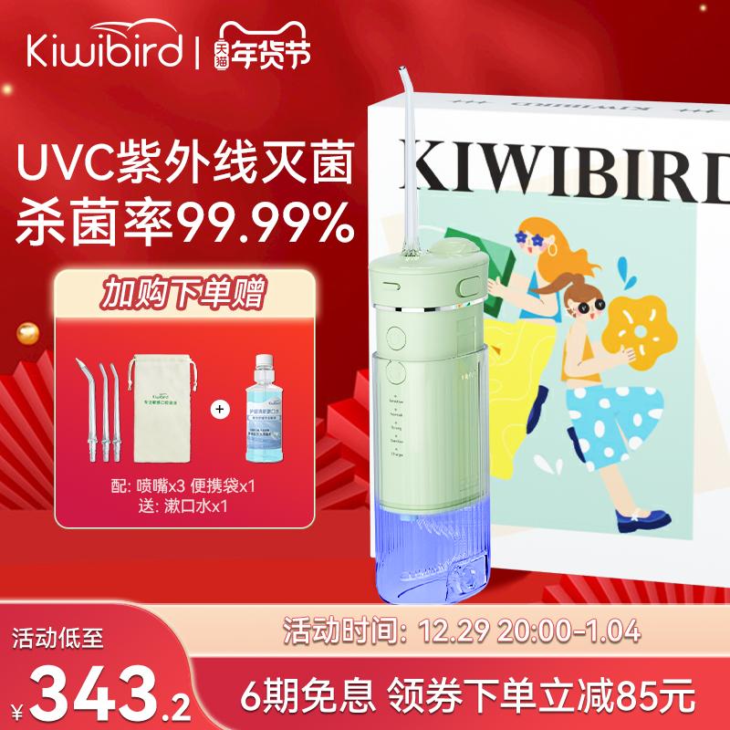 Kiwi Chim Súc Miệng Điện Di Động Máy Chỉnh Nha Nhạy Cảm Hộ Gia Đình Nước Chỉ Răng Miệng Tươi Tặng