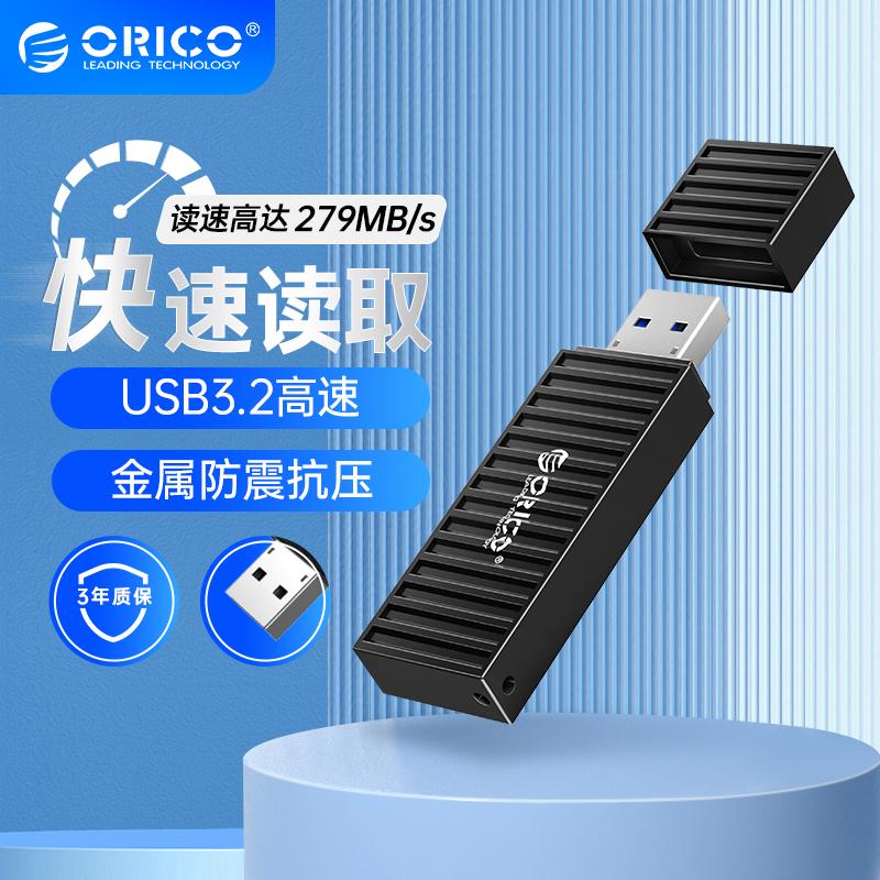 ORICO/ORICO tốc độ cao Đĩa U 128g flash USB dung lượng lớn điện thoại di động máy tính 64g chính thức xác thực UFSD