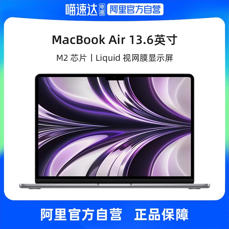 [Tự vận hành] Máy tính xách tay Apple/Apple MacBook Air 13,6 inch chip M2 CPU 8 nhân