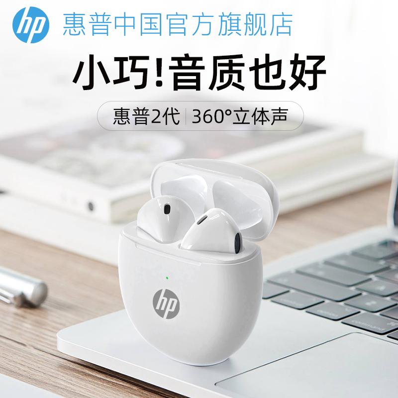 [Độc quyền trực tiếp] HP HP Bluetooth Tai nghe di động điện thoại di động không dây semi -in -ar Game Call