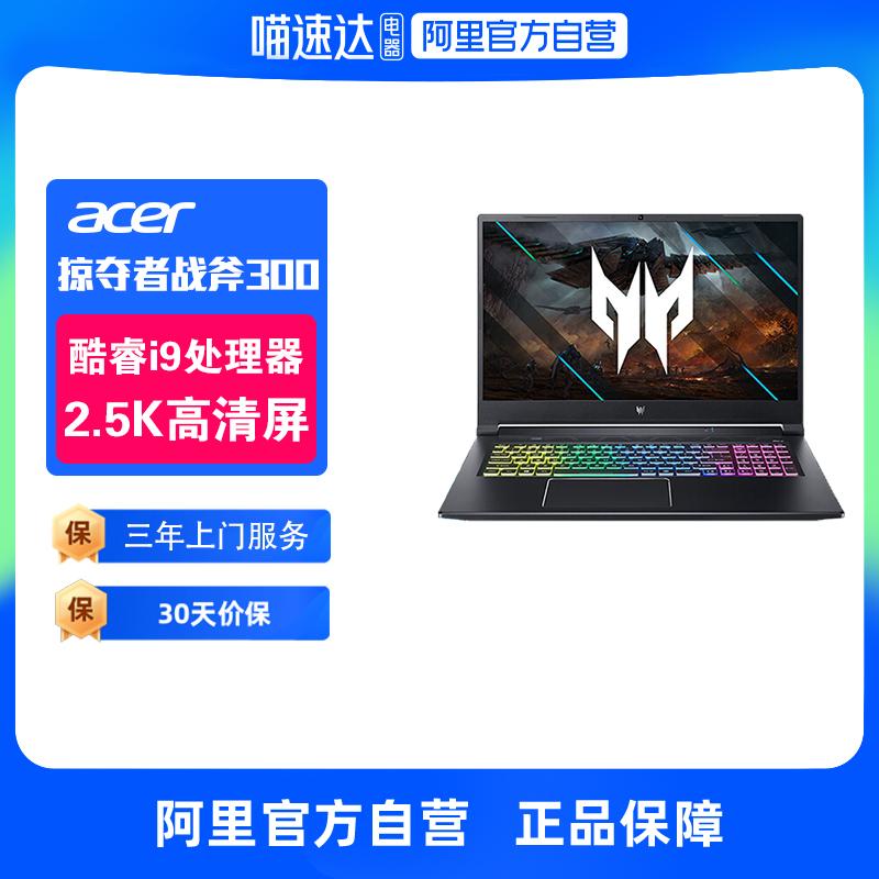 [Tự vận hành] Acer/Acer Predator Shadow Knight Qing Neo trò chơi cấp độ người chơi thể thao điện tử cao cấp mới bản vẽ máy tính xách tay dành cho sinh viên