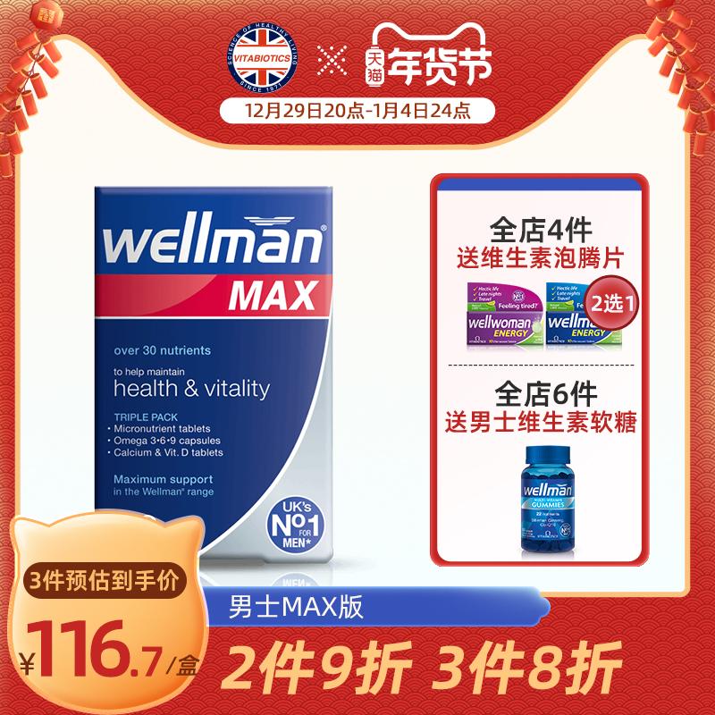 Wellman Max multivitamin tăng cường vóc dáng toàn diện và nâng cao sức đề kháng miễn dịch đa chiều dòng B family