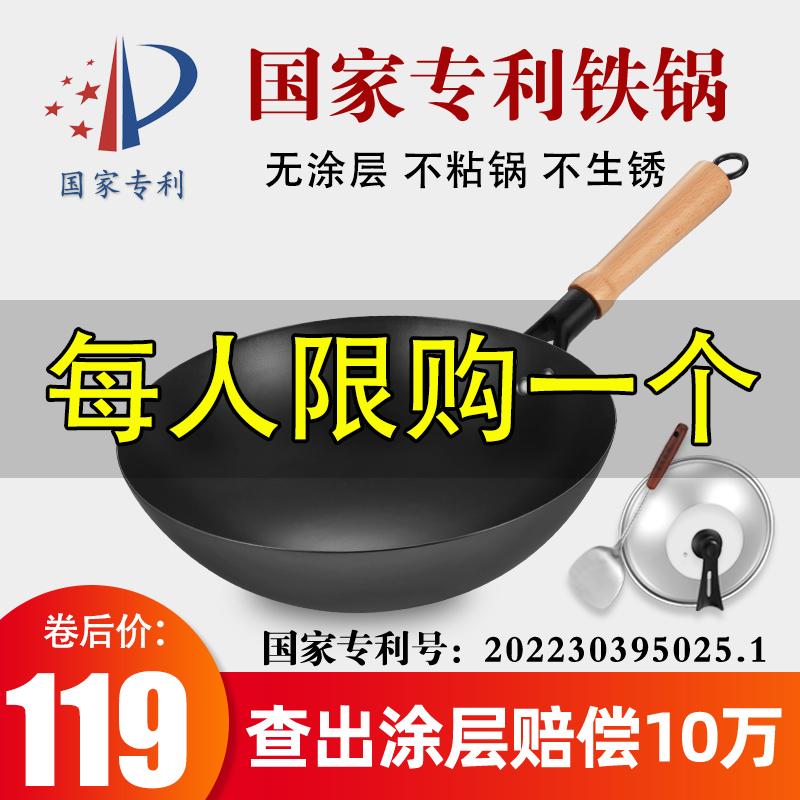 Chảo sắt chảo Zhangqiu nấu chảo chống dính truyền thống đích thực gia dụng kiểu cũ chảo không khói thủ công không tráng phủ