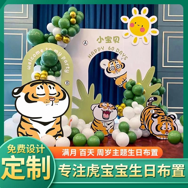 Tiger baby tiệc trăng tròn lễ một tuổi sắp xếp 100 ngày Cảnh trang trí sinh nhật 100 tuổi bong bóng kt nền tường