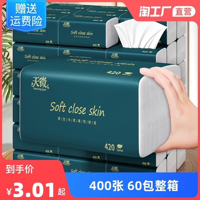 60 gói 400 tờ giấy vệ sinh có thể tháo rời khăn giấy gia đình bao bì giá cả phải chăng giấy vệ sinh khăn giấy hộp nguyên hộp sỉ khăn giấy vệ sinh