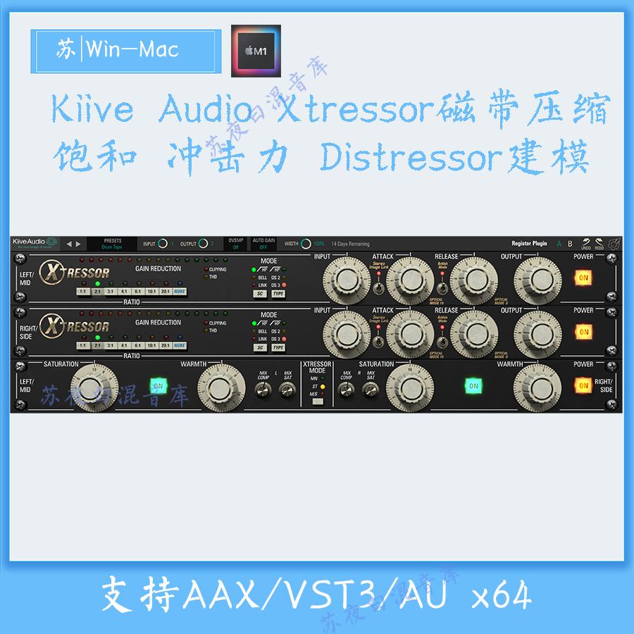 Kiive Audio Xtressor Tape Compression Warm Saturation Impact Distressor Modeling