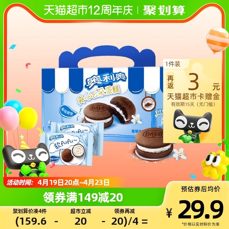 [Khuyến nghị của Xiao Zhan] Bánh sandwich Oreo mây vị vani sữa 12 miếng 264g bánh ngọt ăn nhẹ