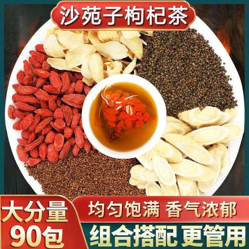 Shayuanzi Goji Berry Cuscuta Dược Liệu Trung Quốc Cuscuta Super Wild Chính Hãng Flagship Store Nước Túi Trà Gói Nhỏ