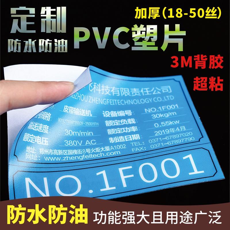 Tấm Nhựa PVC Tự Dán Miếng Dán Tùy Chỉnh Mã QR Nhãn Nhãn Cảnh Báo Trong Suốt Mờ Bảng Bảng Miếng Dán Tùy Chỉnh 3M