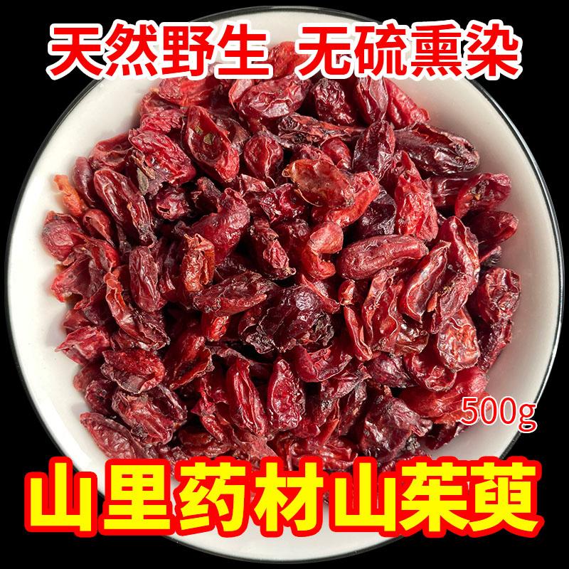 Qinling Dogwood dược liệu Trung Quốc 500g thịt cây dương đào hoang dã đích thực đặc biệt Schisandra nước trà khô cây dương đào