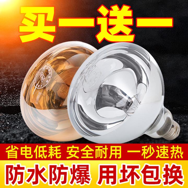 Đèn sưởi bóng Yuba 275 watt chống cháy nổ kiểu cũ phòng tắm led chiếu sáng trung gian đèn treo tường ấm áp