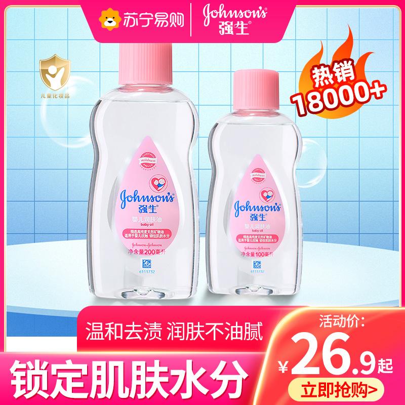 Dầu dưỡng ẩm cho bé Jiaosheng dầu massage cho bé 200ml làm sạch mụn đầu đen và vảy dầu dưỡng ẩm cho bé 1440