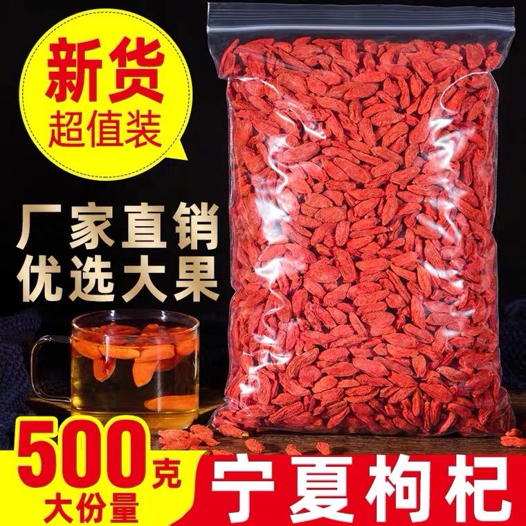 Lycium barbarum Ningxia loại đặc biệt 500g đích thực không cần gội số lượng lớn thương mại hàng loạt hạt lớn trà dâu đỏ tự nhiên dành cho tóc thận của nam giới