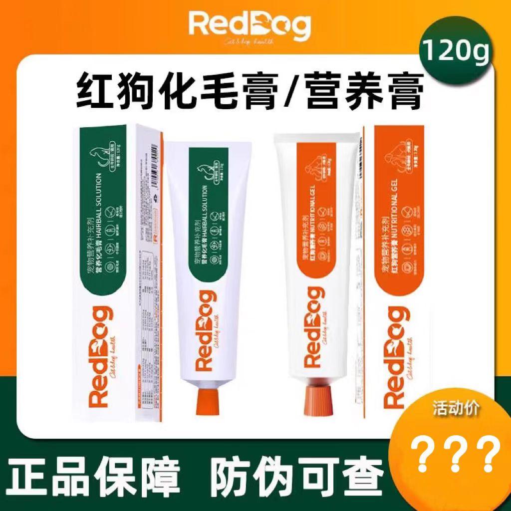 Kem lông chó đỏ mèo dinh dưỡng đặc biệt cho chó kem dưỡng mèo reddog chó mèo 120g dinh dưỡng vỗ béo lông má