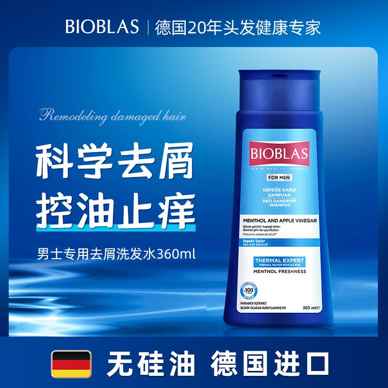 Dầu gội đầu nhập khẩu của Đức trị gàu đặc biệt cho nam, kiểm soát dầu, chống ngứa, dầu silicone không dầu, làm mới, trị gàu sâu, mềm mượt, sảng khoái