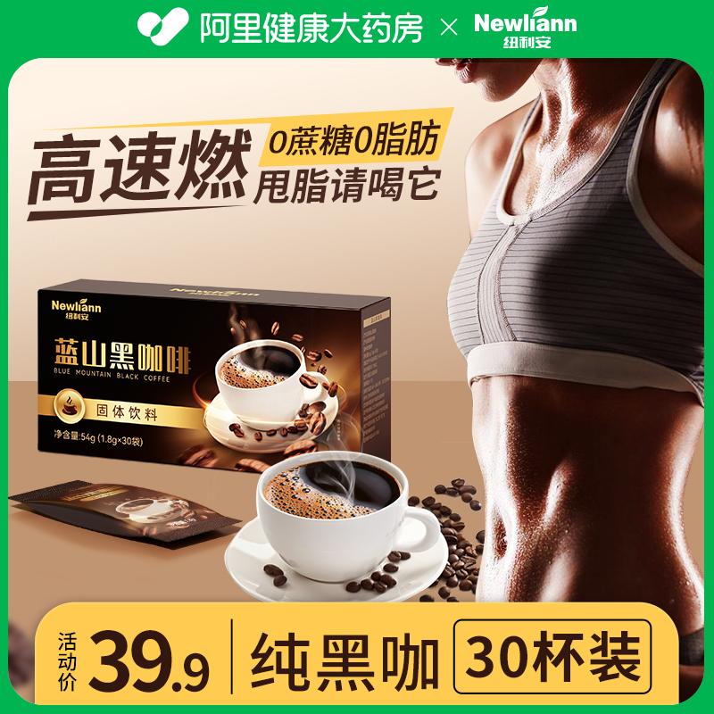 Blue Mountain Black Coffee đích thực cửa hàng hàng đầu chính thức của Mỹ tức thì không enzyme không đường 0 chất béo đậu thận trắng L-Carnitine